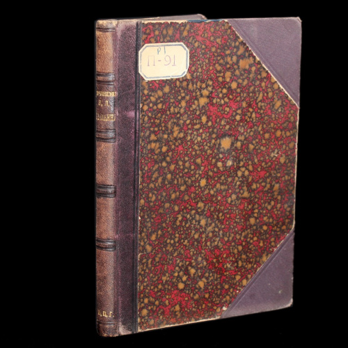 Книга «Сочинения В.Л. Пушкина». 158 стр