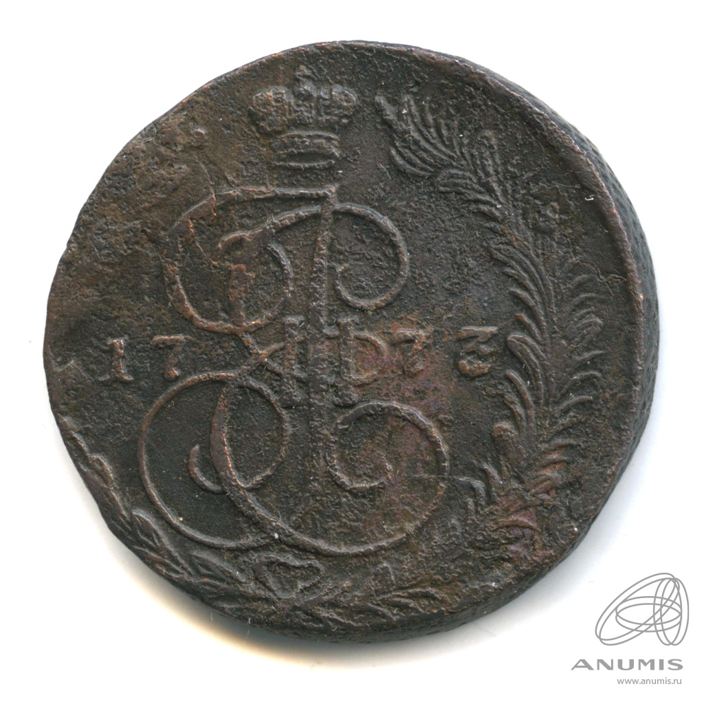 5 копеек 1773 ЕМ — Вензель императрицы Екатерины II Великой. Орел 1768 г. Екатеринбург (Орел 1768 г. Екатеринбург)