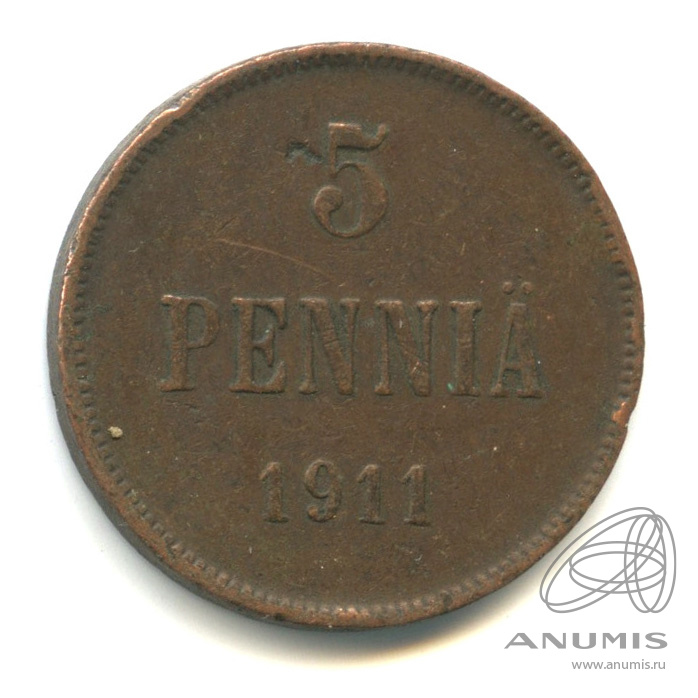 5 пенни 1911 — Для Финляндии. Вензель Николая II