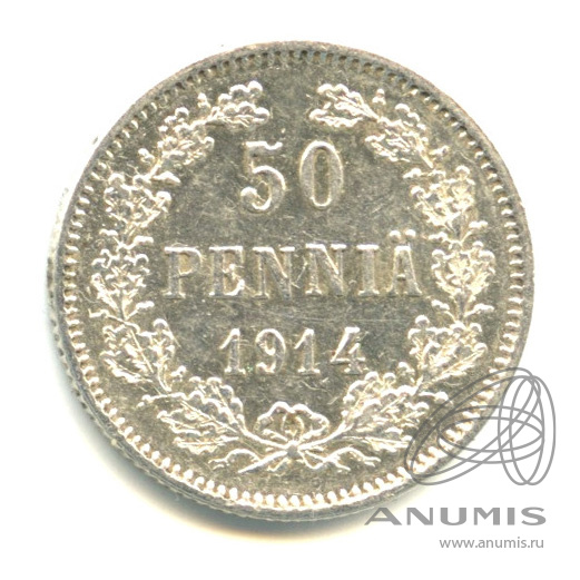 50 пенни 1914 S — Для Финляндии