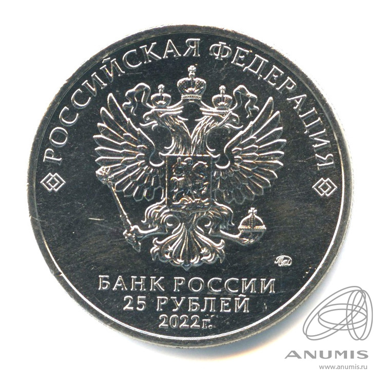 1 рубль 2022 ммд. Московский монетный двор монета 1 рубль 1801 года.