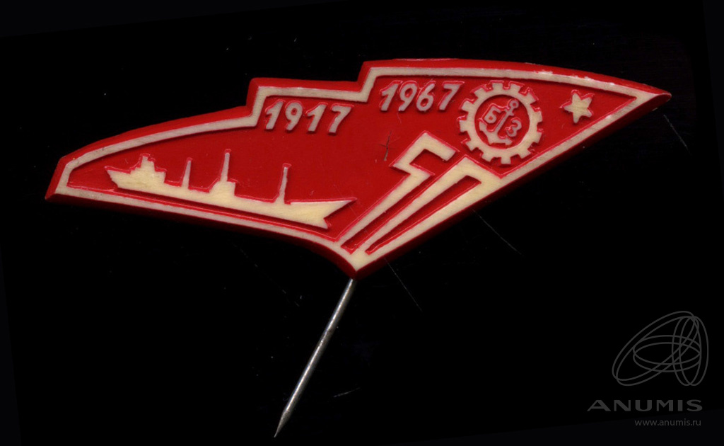 Знак «50 лет Октября Балтийский Завод, Ленинград» пластик, местный ...
