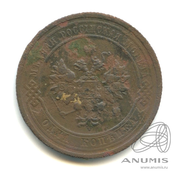 1 копейка 1915