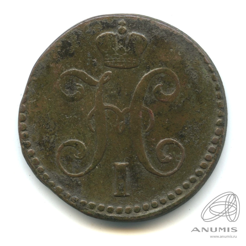 2 копейки серебром 1846 СМ