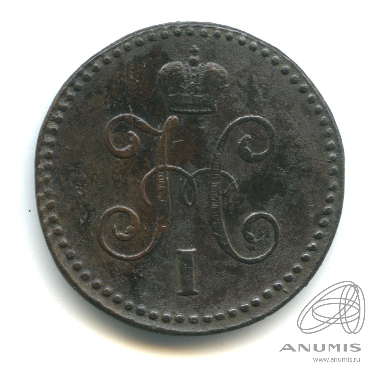 1 копейка серебром 1844 СМ