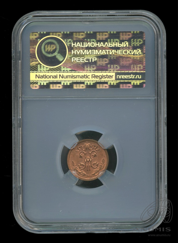 ½ копейки 1912 СПБ — Вензель Николая II. В слабе