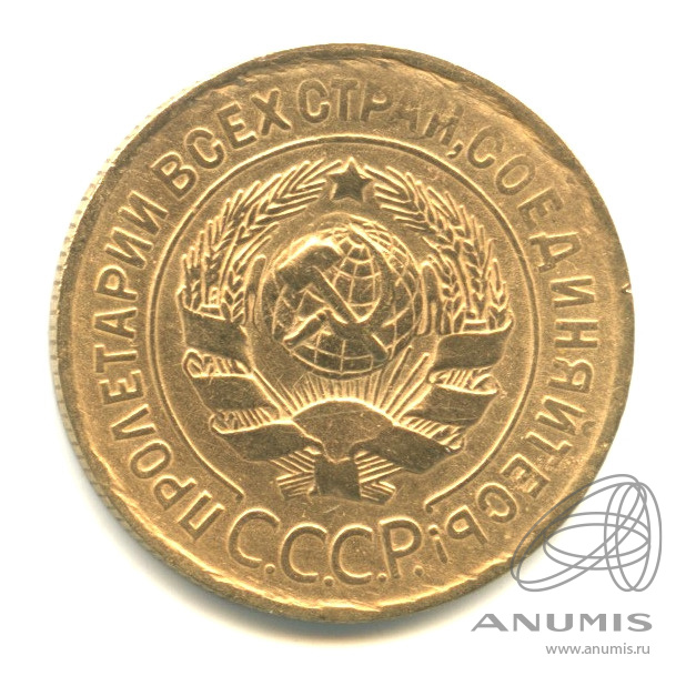 3 копейки 1931 — Венок 7 лент. Круговая надпись