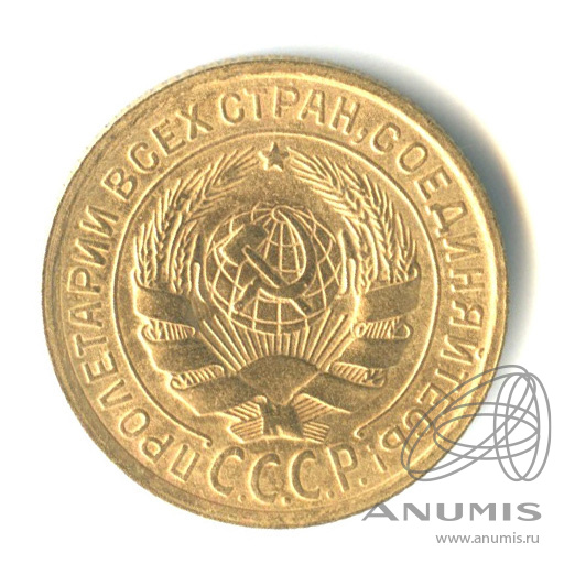 2 копейки 1932 — Венок 7 лент с круговой надписью