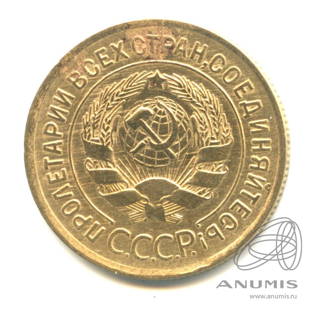 3 копейки 1932 — Венок 7 лент. Круговая надпись