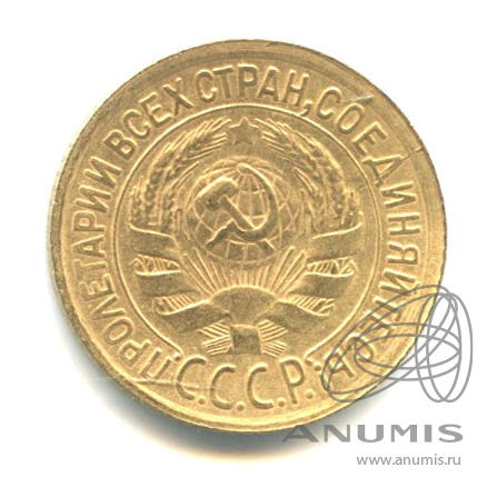 1 копейка 1934
