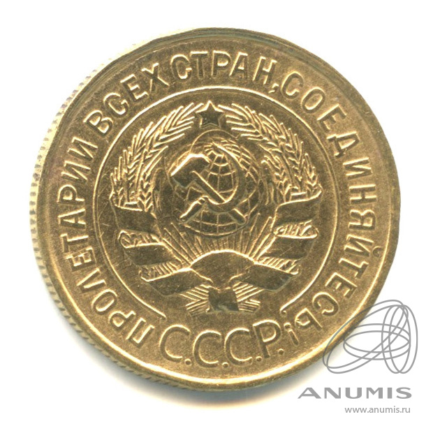 3 копейки 1932 — Венок 7 лент. Круговая надпись