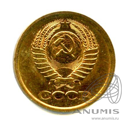 1 копейка 1989 — Яркий штемпельный блеск