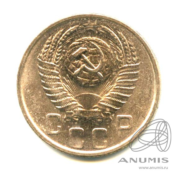 15 копеек 1954 — Яркий штемпельный блеск