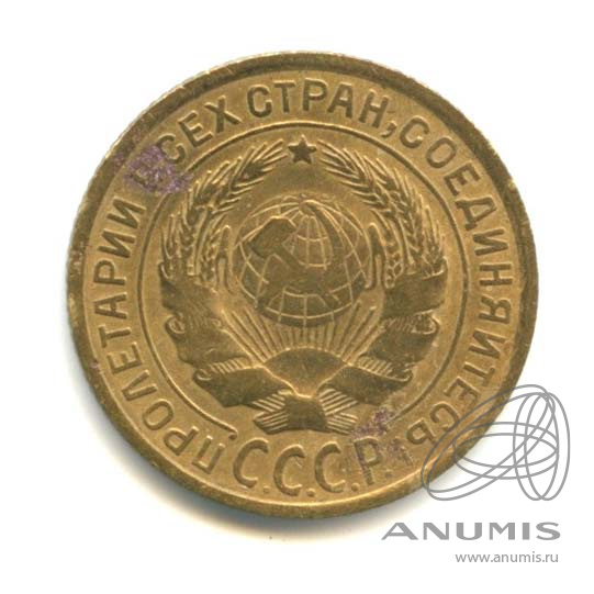 2 копейки 1934 — Венок 7 лент с круговой надписью