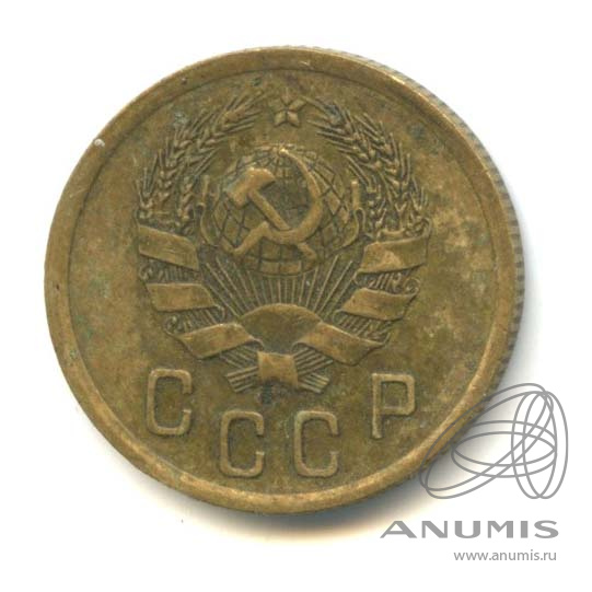 2 копейки 1936 — Венок 7 лент без круговой надписи
