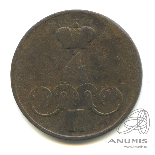 1 копейка 1855 ЕМ — Вензель Александра II