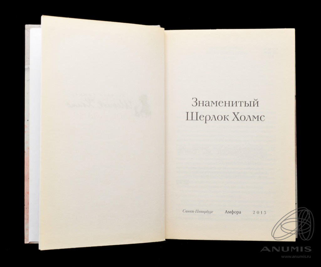 Издательство Амфора Официальный Сайт Купить Книги