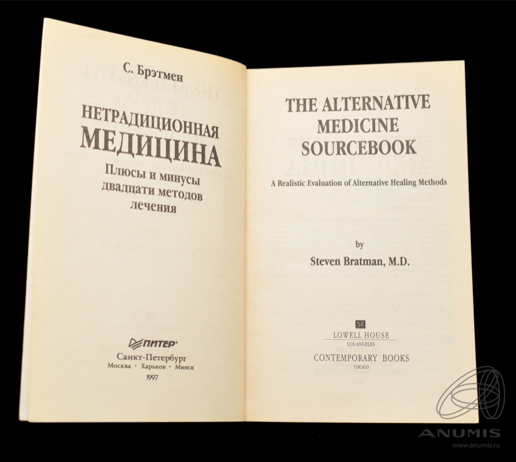 Домашняя аптека. Натуральные антибиотики своими руками. Риттер К.