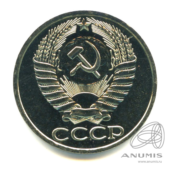 50 копеек 1977 — Малая звезда (Малая звезда)