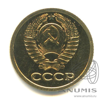 1 копейка 1977
