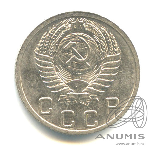 10 копеек 1952 — Венок 16 лент