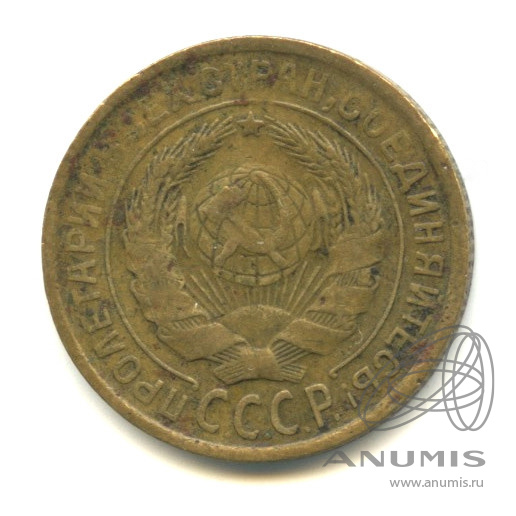 2 копейки 1931 — Венок 7 лент с круговой надписью