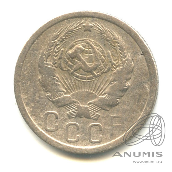 15 копеек 1936 — Венок 7 лент
