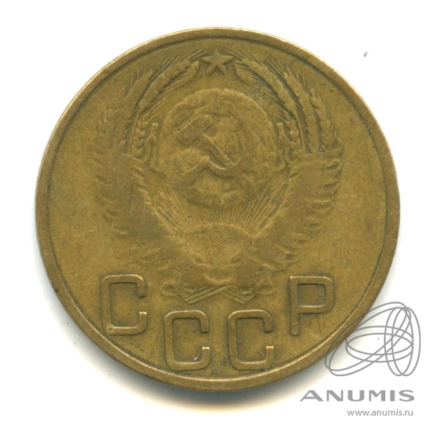 3 копейки 1953 — Венок 16 лент. л/c: Звезда выпуклая (фигурная) (л/c: Звезда выпуклая (фигурная))