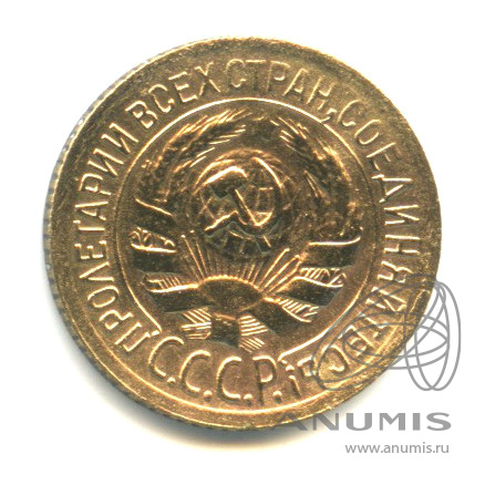 1 копейка 1934