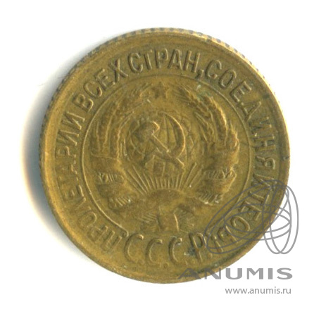 1 копейка 1933