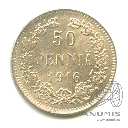 50 пенни 1916 S — Для Финляндии. В капсуле