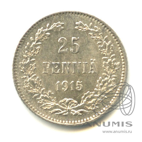 25 пенни 1915 S — Для Финляндии. В капсуле