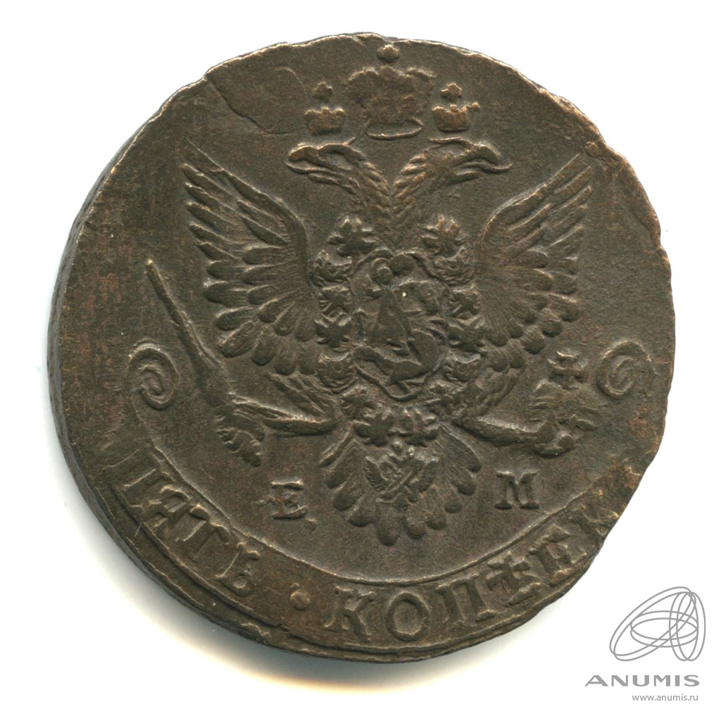 5 копеек 1782 ЕМ — Вензель императрицы Екатерины II Великой. Орел 1780 г. Екатеринбург. редкая разновидность орла - хвост 9 перьев (Орел 1780 г. Екатеринбург)