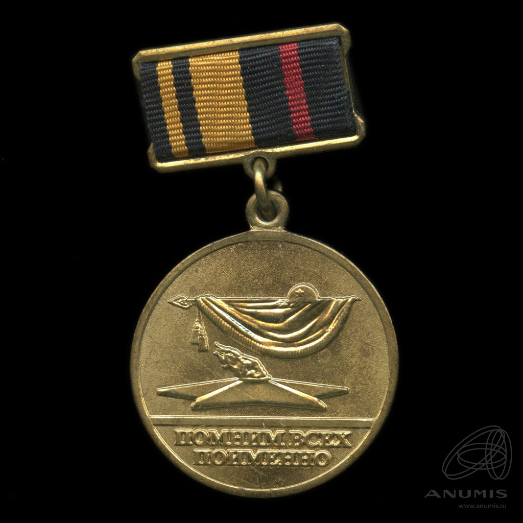 Знак «За Отличие В Поисковом Движении Министерство Обороны РФ ...