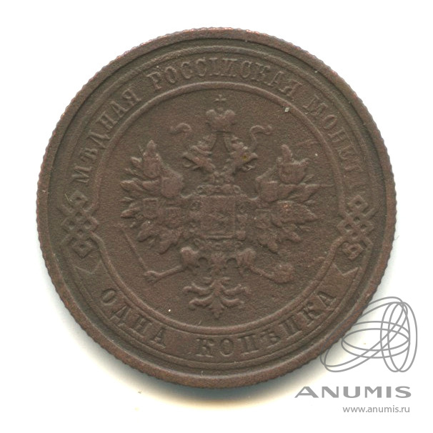1 копейка 1912 СПБ