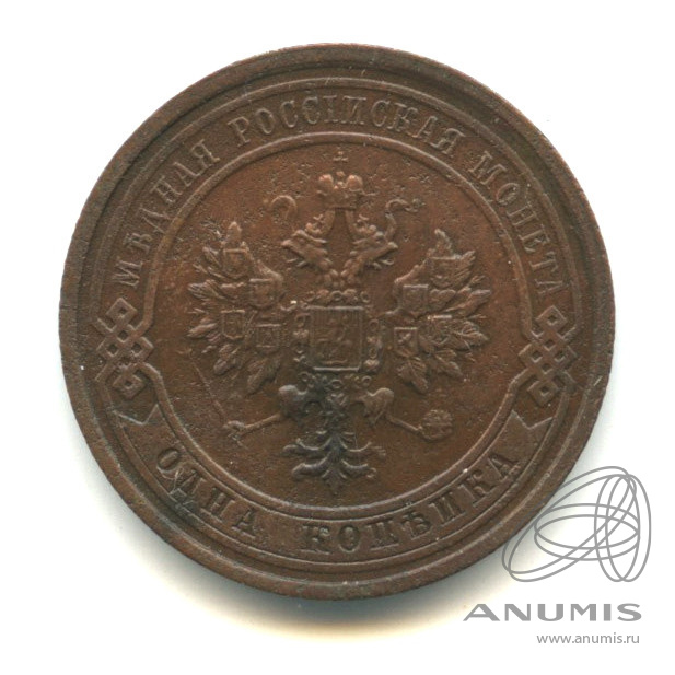 1 копейка 1915