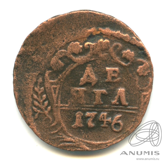 Деньга (½ копейки) 1746 — (½ копейки) - Орел 1744 г. Смещение штемпеля (Орел 1744 г.)