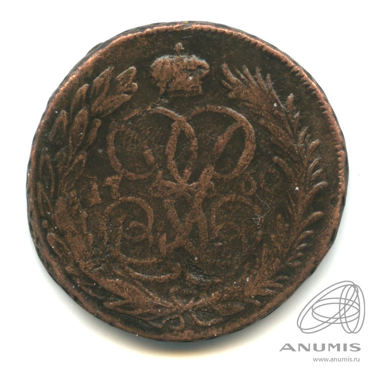1 копейка 1760 — Вензель императрицы Елизаветы