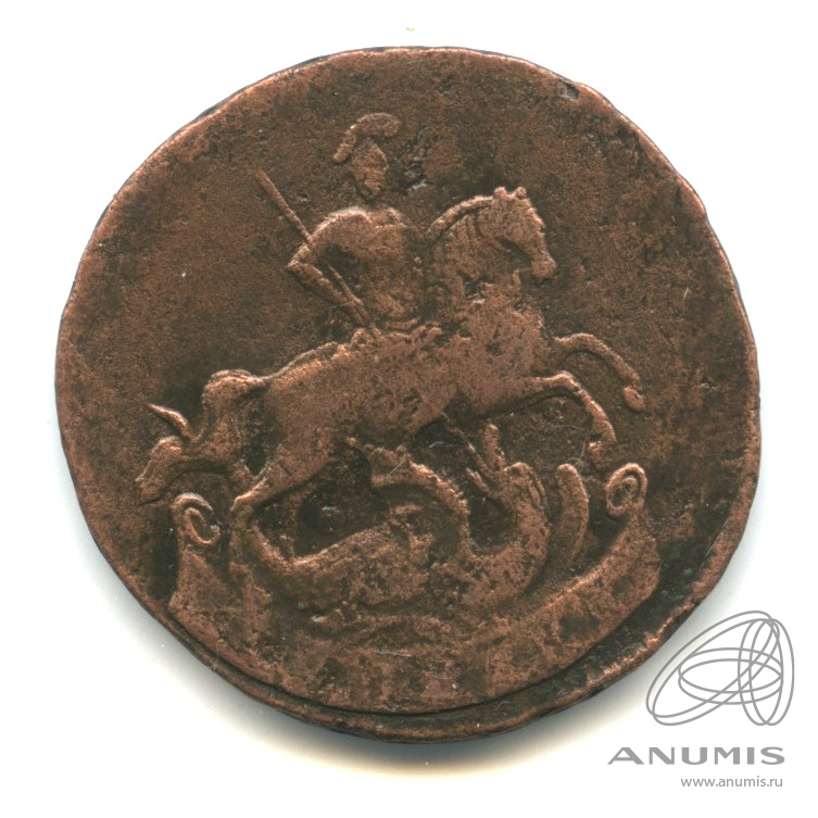 1 копейка 1760 — Вензель императрицы Елизаветы