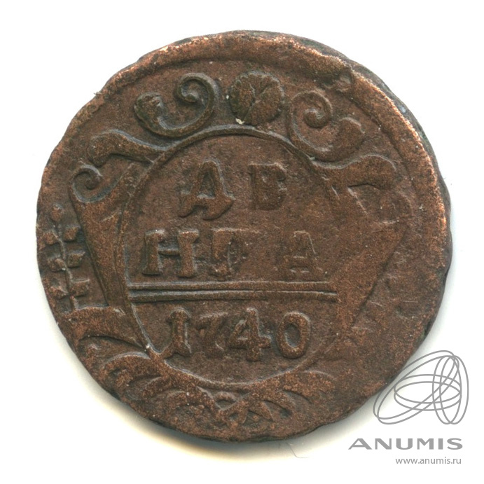 Деньга (½ копейки) 1740 — (½ копейки) - Орел 1738 г (Орел 1738 г.)