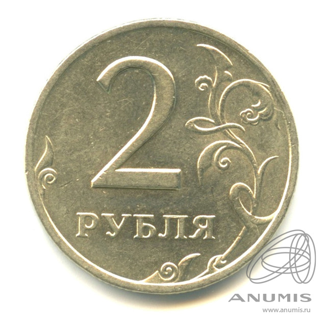 2 рубля 1999 СПМД