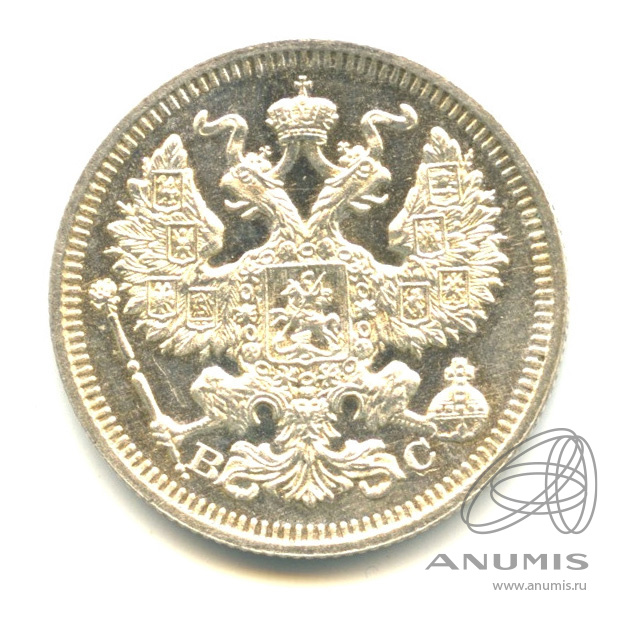 20 копеек 1915 ВС — Орел 4 типа (Орел 4 типа)