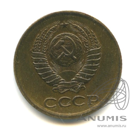 1 копейка 1963