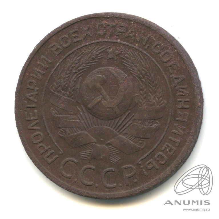 3 копейки 1924 — Гурт гладкий. На Николаевском кружке