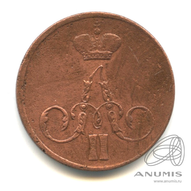 1 копейка 1855 ЕМ — Вензель Александра II