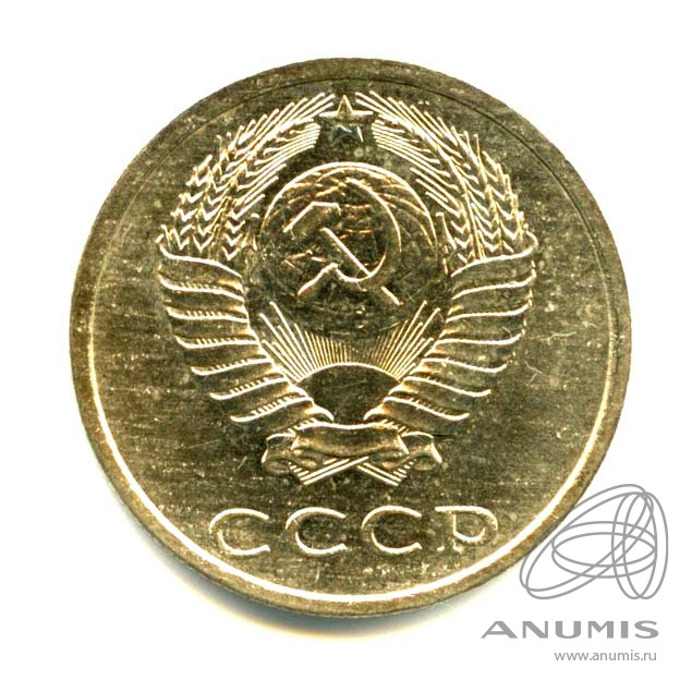 20 копеек 1988 — Яркий штемпельный блеск