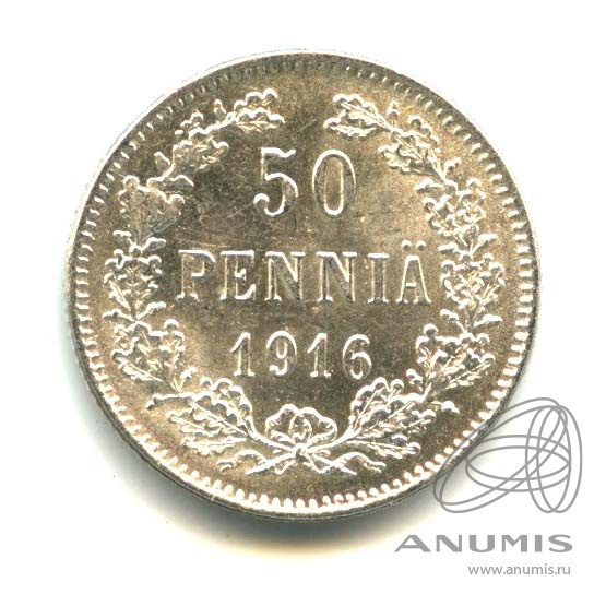 50 пенни 1916 S — Для Финляндии - Яркий штемпельный блеск