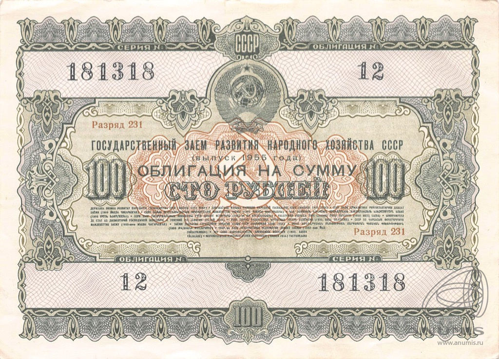 Облигации 1 выпуск. Облигации 1 выпуск