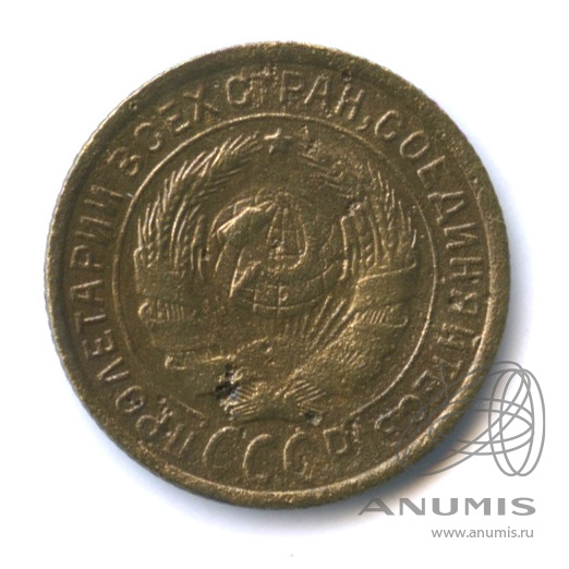 2 копейки 1935 — Венок 7 лент с круговой надписью