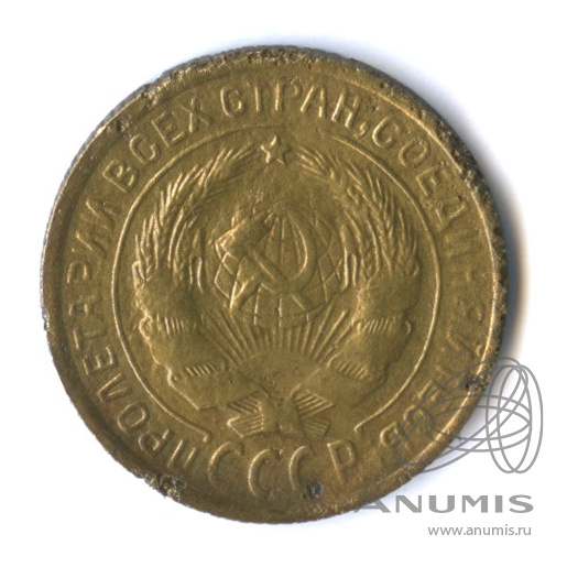2 копейки 1935 — Венок 7 лент с круговой надписью